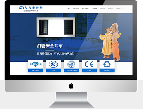 網站制作案例奧維亞 奧維亞網站制作